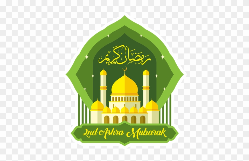 Ramadan & Eid Stickers Messages Sticker-3 - Muslim #1159711