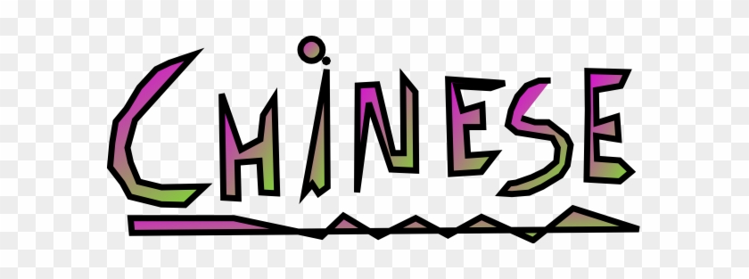 This Free Clip Arts Design Of Chinese Png - Clip Art #1164759