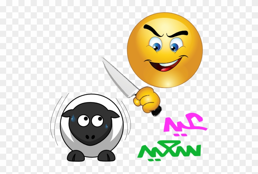 Butcher Sheep Smiley Emoticon - عيد الاضحى للماما #1170182