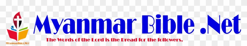 Myanmar Bible - Logo #1170607
