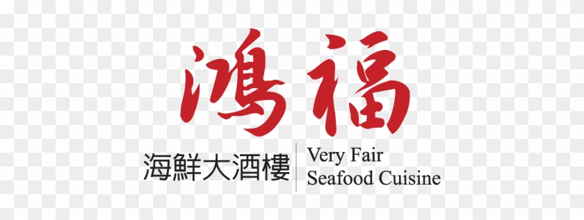 Welcome To Very Fair Seafood Cuisine - Yang Ming Marine Transport Corporation #1177518