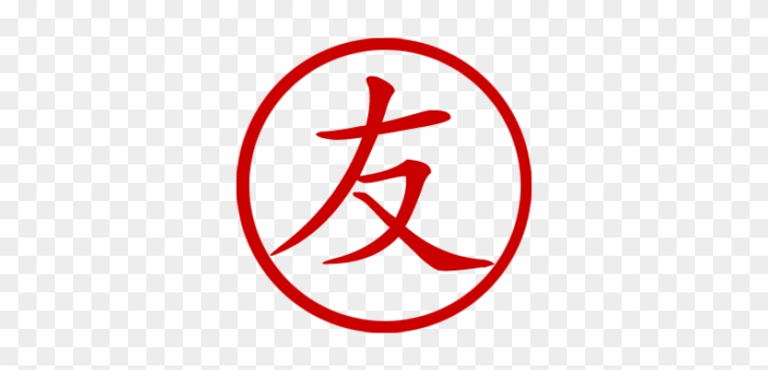 Chinese Symbol For Friendship #1178989