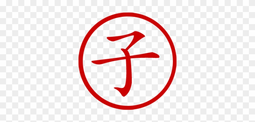 Chinese Symbol #1179000