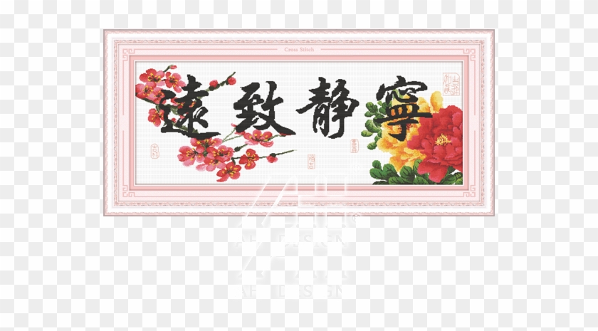 产品编号：ah21480 - 宁静 致 远 #1179095