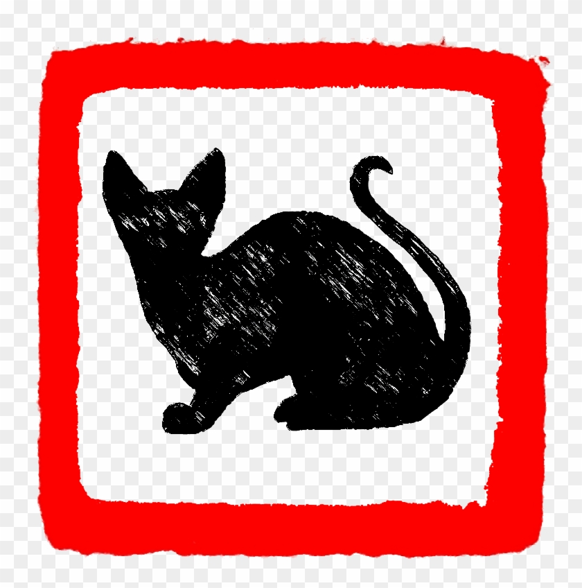 Pin Black Cat Pictures Clip Art - Sound Affairs #1183477