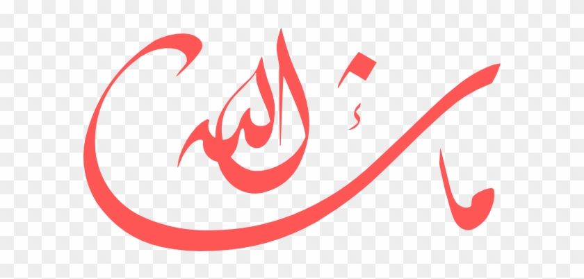 Islamic Calligraphy Art #1183931