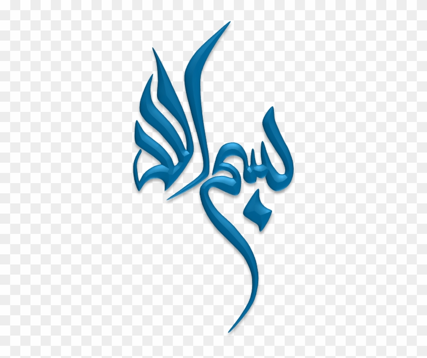 ,bismillah Pg 5 Art & Islamic Graphics, - Calligraphy #1183936