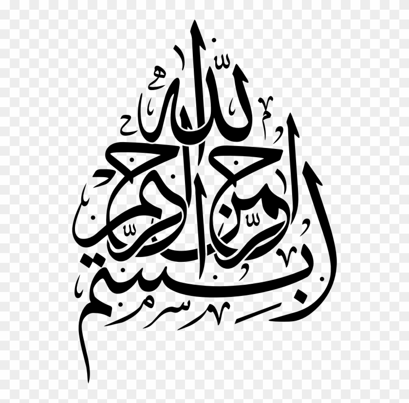 Medium Image - Name Of Allah The Most Beneficent The Most Merciful #1183940