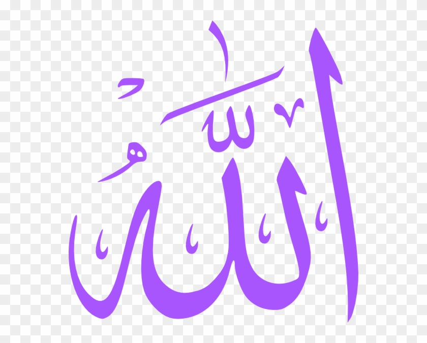 Allah Vector Png #1183945