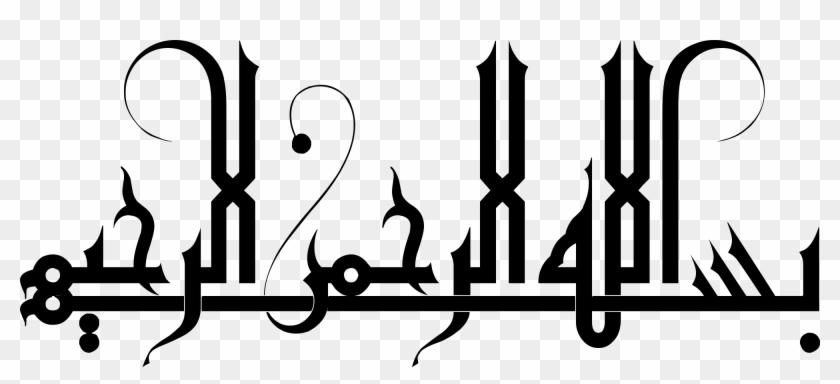 Open - Bismillahir Rahmanir Rahim Calligraphy Png #1183947