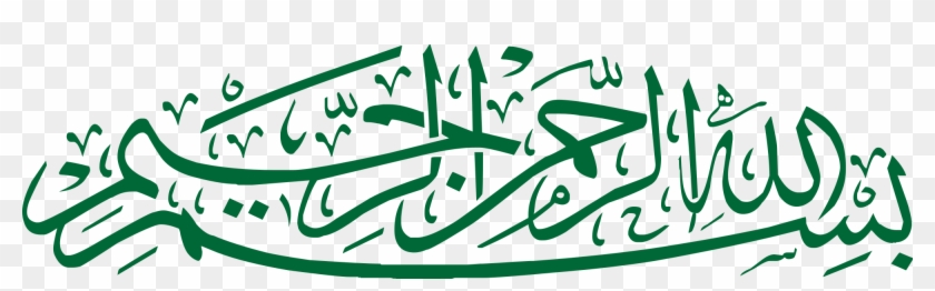 Bismillah Png Picture 002 - Bismillah Calligraphy Png #1183951