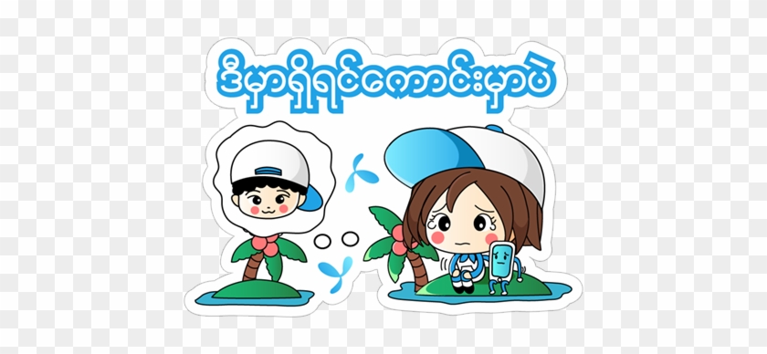 Warmth Clipart Vacation - Cartoon #1184088