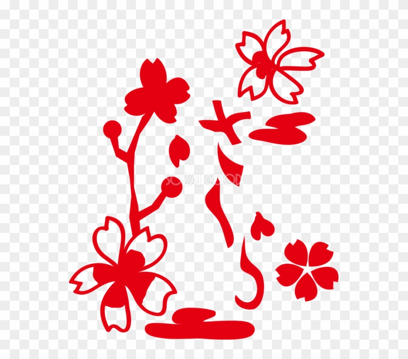 Floral Design Cherry Blossom Flower Clip Art - Floral Design Cherry Blossom Flower Clip Art #1189535
