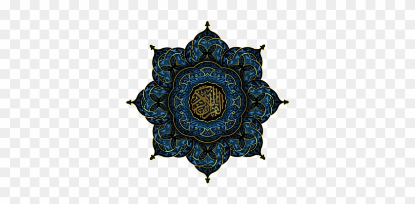 Hd Quran Ornament, Calligraphy, Arabic World, Islam - My Name Is Marina #1199648