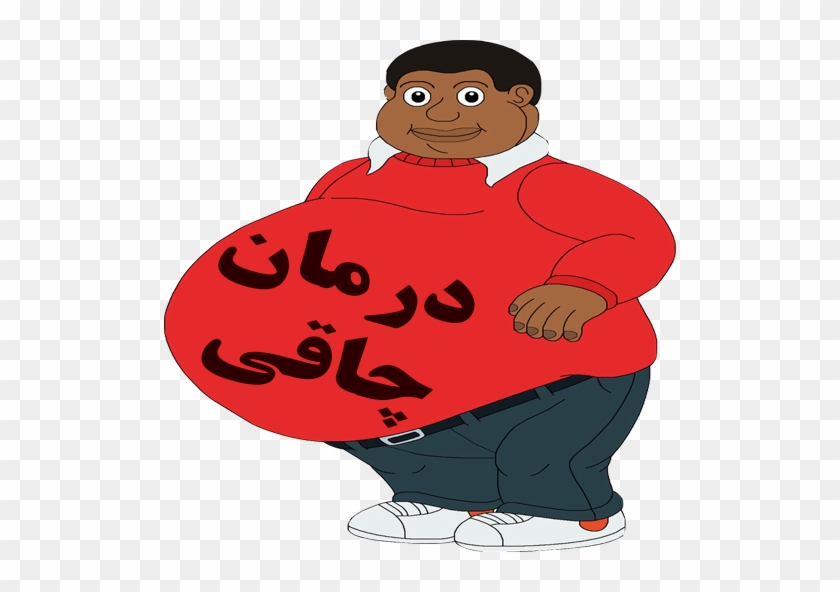 Treatment Of Obesity - Radio Arman #1209407