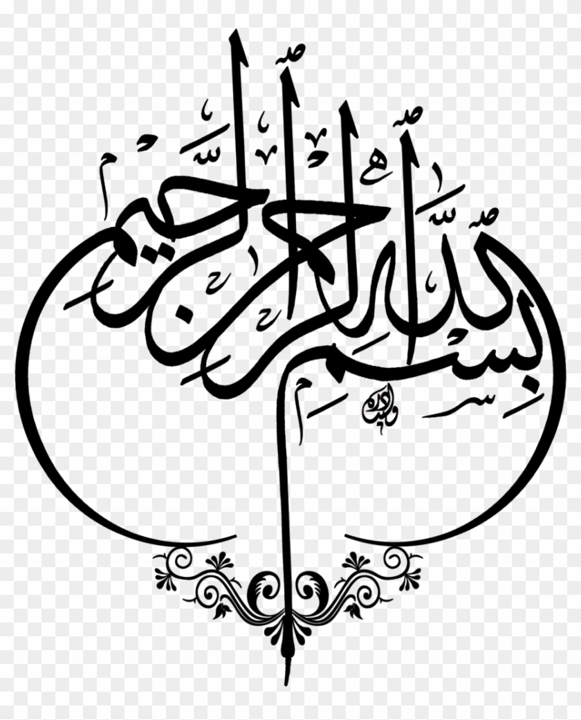 Quran Easy Drawing - بسم الله الرحمن الرحيم #1212929