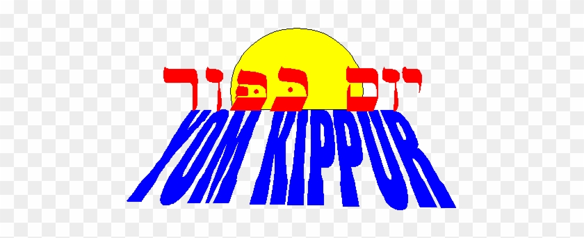 Biblical And Post Biblical Jewish Holidays - Yom Kippur In Hebrew #1221402