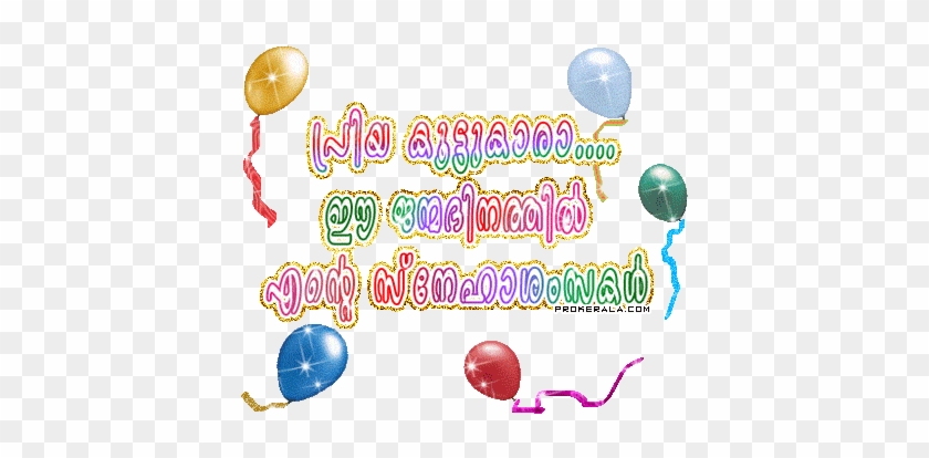 Happy Birthday Wishes In Malayalam Font Rhymes In Different - Birthday Wishes In Malayalam #1227341