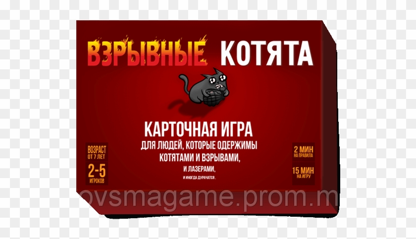 Взрывные Котята - Настольная Игра Взрывные Котята #1228376