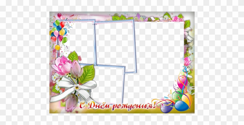 Birthday Collage Frame - Birthday 2 Frame Png #1230864