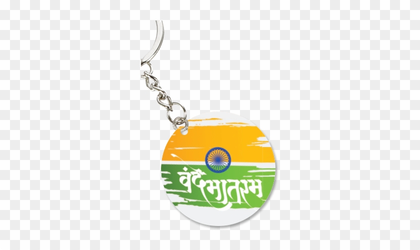 Sloganic Round Key Chain Sloganic Round Key Chain - Indian Independence Day #1234935