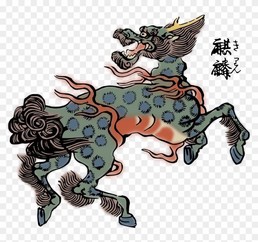Explore Beast Creature, Japanese Tattoos, And More - Qilin Transparent -  Free Transparent PNG Clipart Images Download