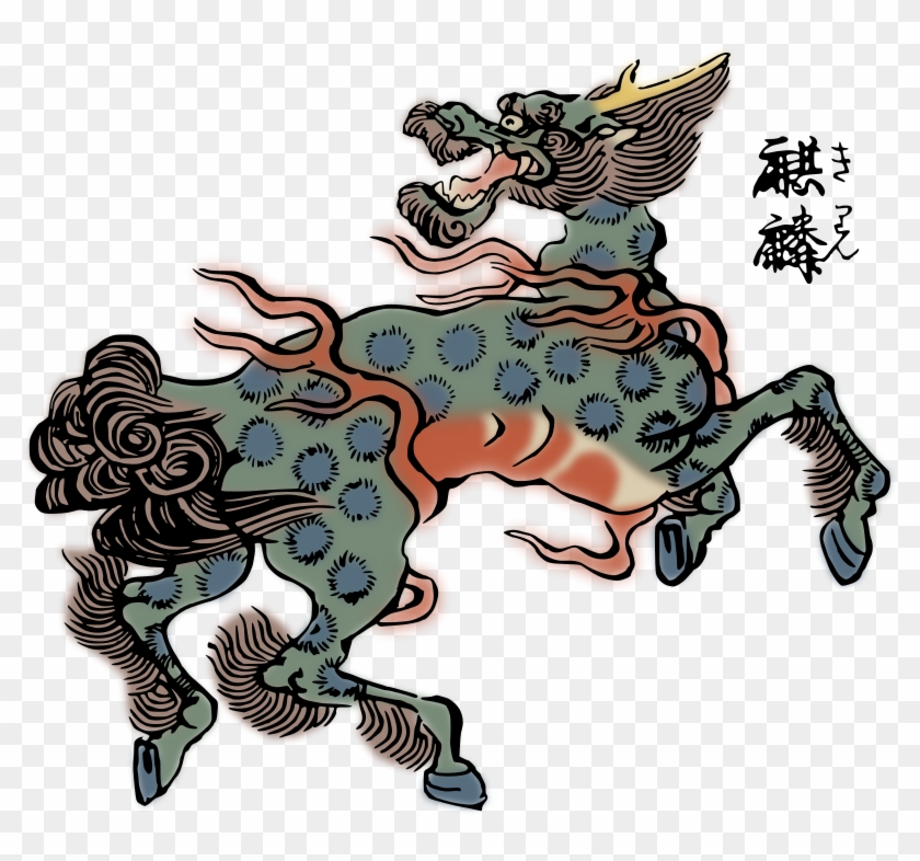 Explore Beast Creature, Japanese Tattoos, And More - Qilin Transparent - Free Transparent PNG Clipart Images Download Explore Beast Creature, Japanese Tattoos, And More - Qilin Transparent - Free Transparent PNG Clipart Images Download