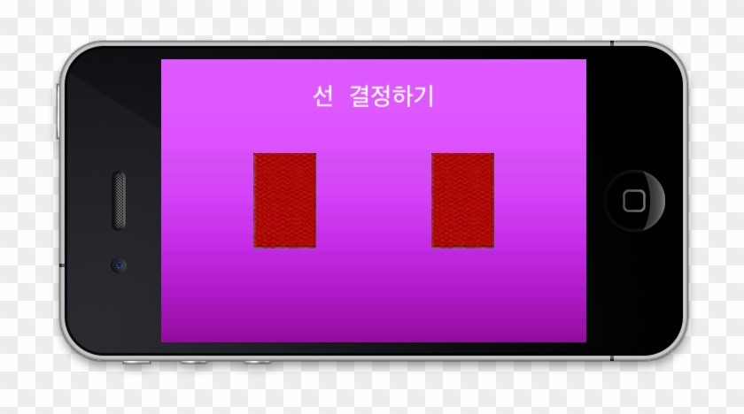 二つ札が出ました。片方をタップします。 - Jpeg #1271852