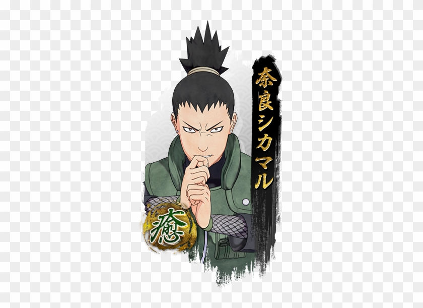 奈良シカマル Shikamaru Nara Free Transparent Png Clipart Images Download