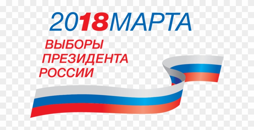 320 × 176 Pixels - Выборы Президента России 2018 #1282561