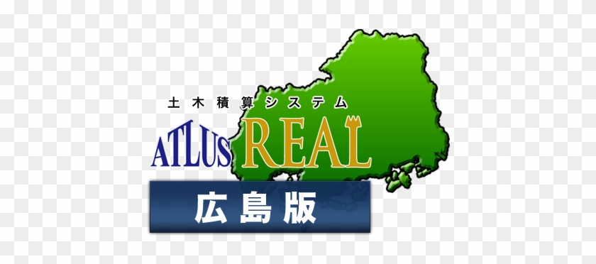 広島県 土木局 広島県 農林水産局 広島県 企業局 広島県 各市町村etc - Graphic Design #1283749