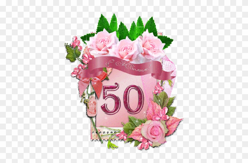 Картинки С 50 Летием Жене