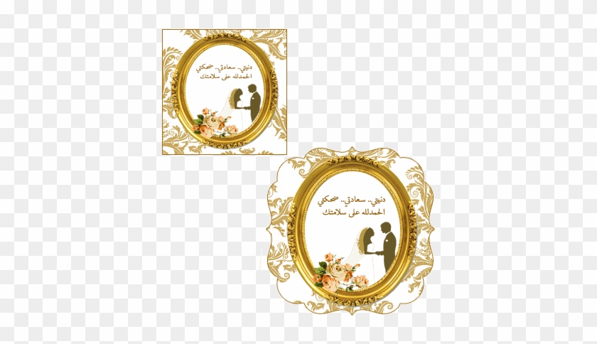 ثيمات خطوبه فارغه