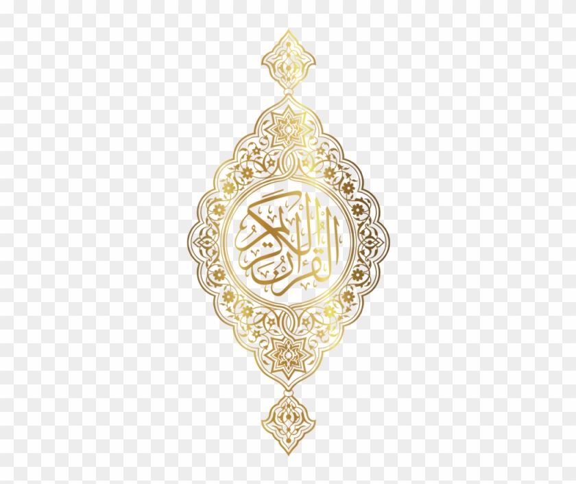 مصحف زخرفة الشعار حر Png و سهم التوجيه - Quran #1292523