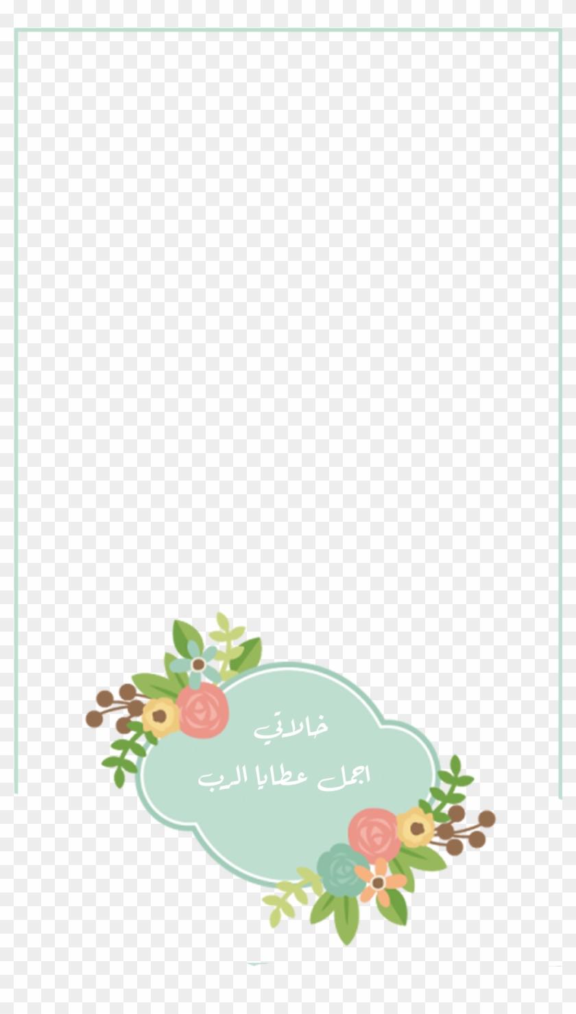 ◕ ◕ ◕ طلبات تصميم الثيَم ↔ الحفل عليك والثيم علينا - Vintage Flower Clip Art #1292546