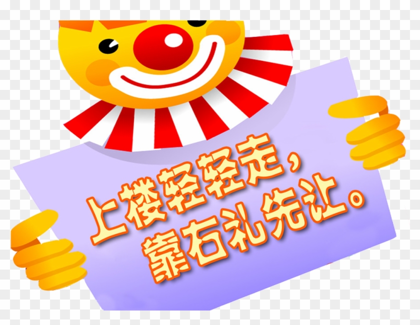 Safety Slogan Drawing - Cartoon #1294602