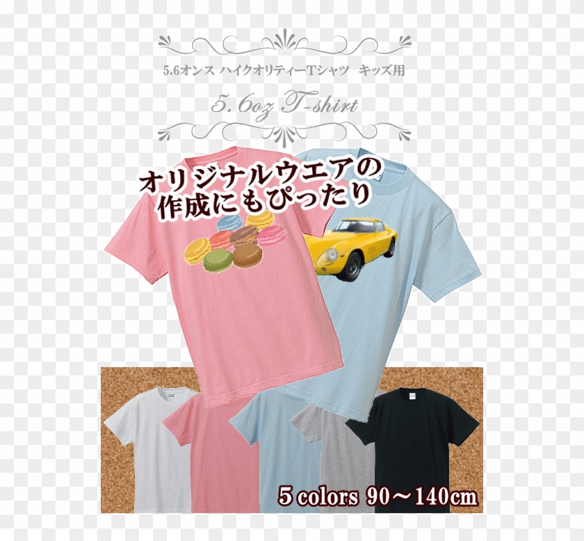 ☆ Super Sale ☆ Kids T Shirt Solid Color Short Sleeve - Family Car #1297330