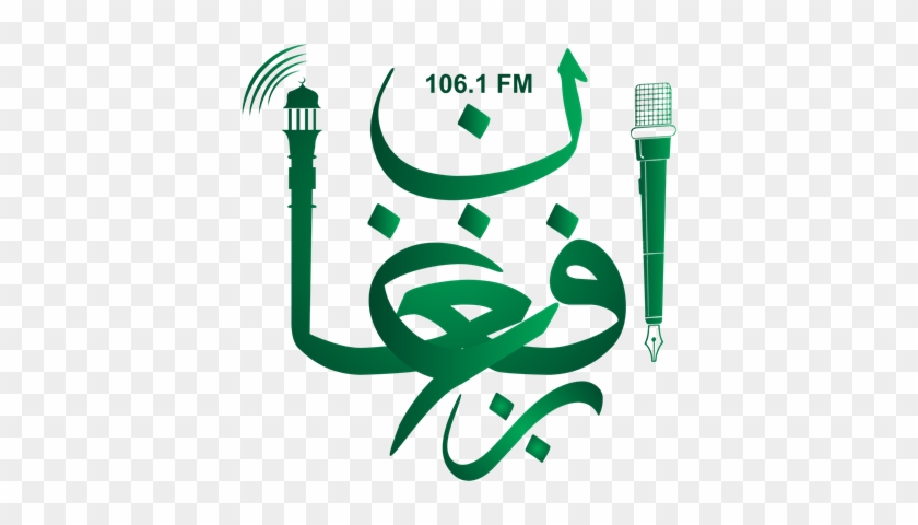 Afghan Voice Islamic Radio - Graphic Design #1305940
