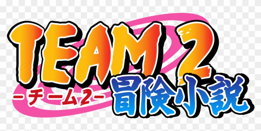 Adventure Story Logo By Dreamchaser21 - Team 2 Logo #1306188