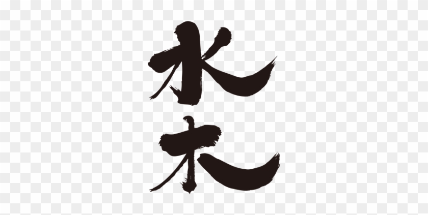 Mizuki - Illustration #1306230