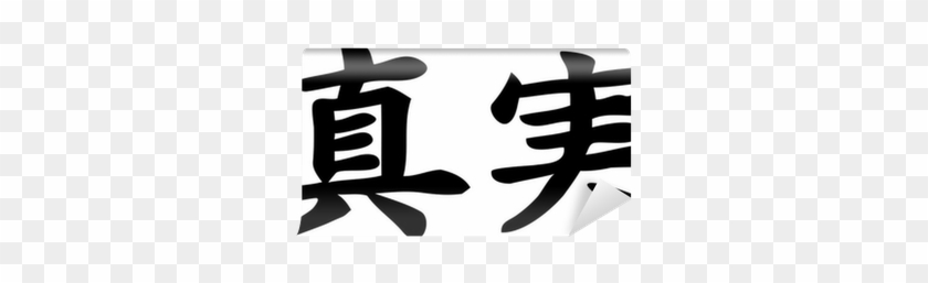Calligraphy #1306260