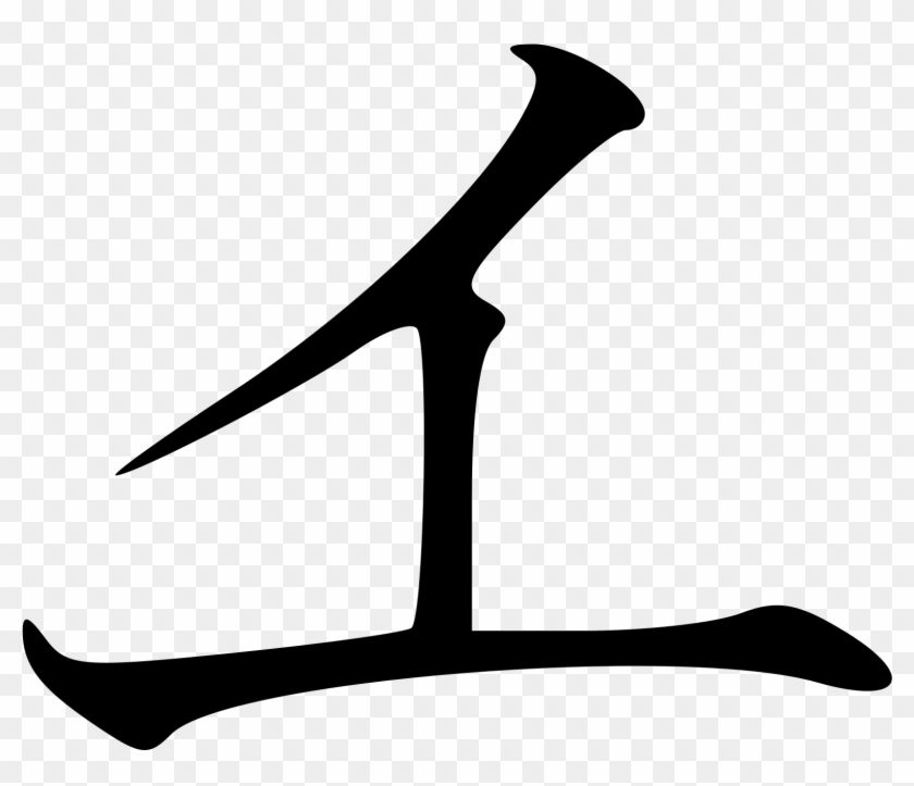 Open - Katakana Ye #1306262