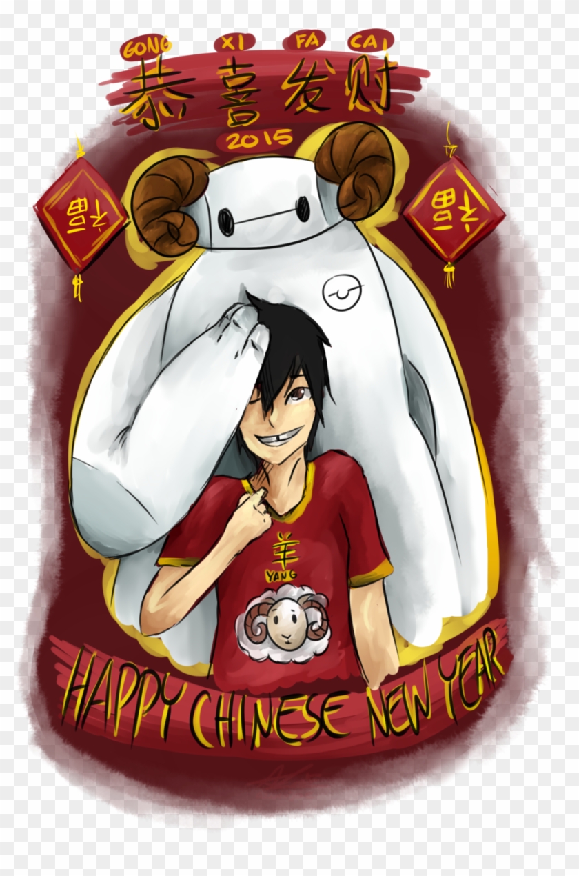 Happy Chinese New Year By Azurajae - Cartoon #1317656