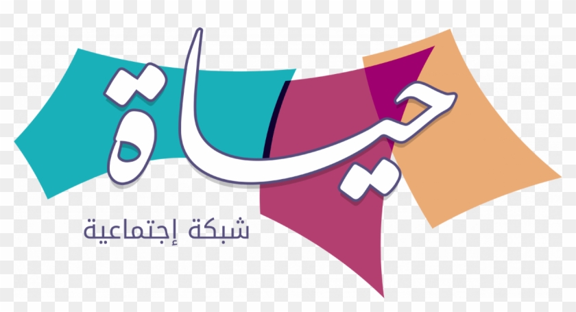 Dar Al Hayat School - Culture #1327469