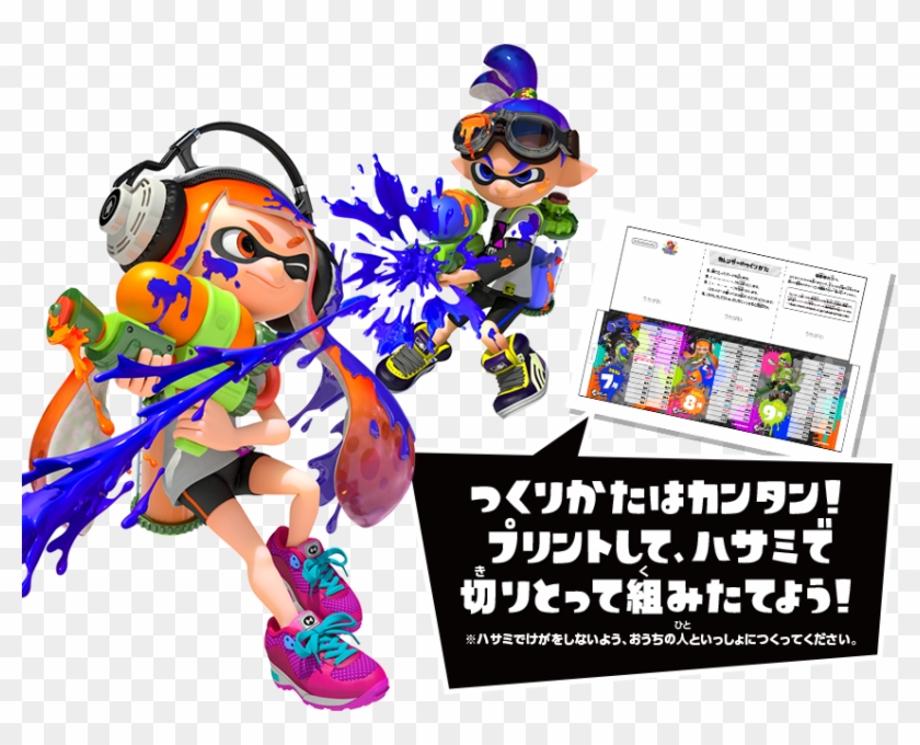 Click > Save As This Link In Order To Download And - Splatoon Transparent Logo #210058
