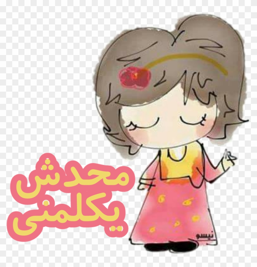 😂 Sketch مصر Egypt Girl Kids Samir Stickers Funny - بنات كرتون كيوت مضحك #1346224