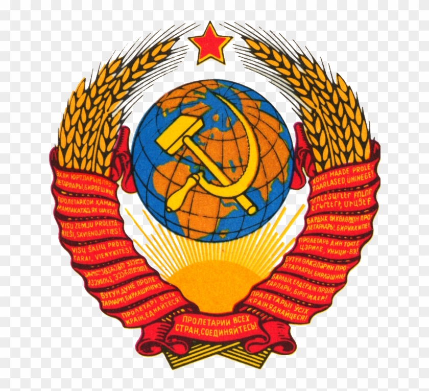 State Coat Of Arms Of The Ussr - Soviet Union Emblem #1359214