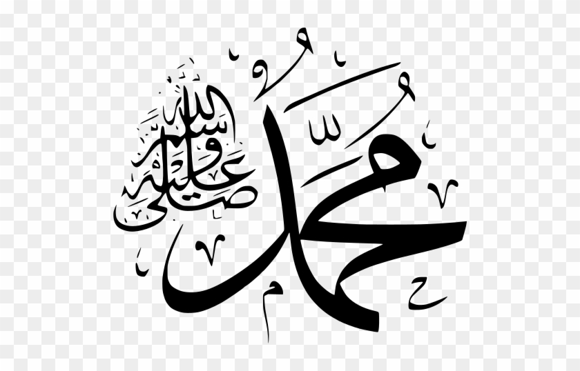 Vector Freeuse Download Svg Islamic Muslim Religion - Prophet Muhammad #1359793