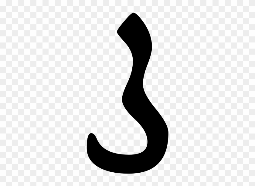 Syriac Serta Sade - Calligraphy #1362544