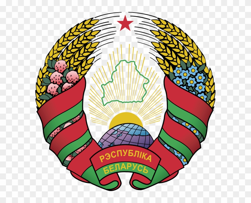 Coat Of Arms Of Belarus - Belarus National Football Team Logo #1363333